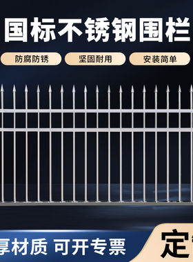 极速202d不锈钢护栏庭院围栏小区别墅围墙栏杆工厂304不锈钢防护