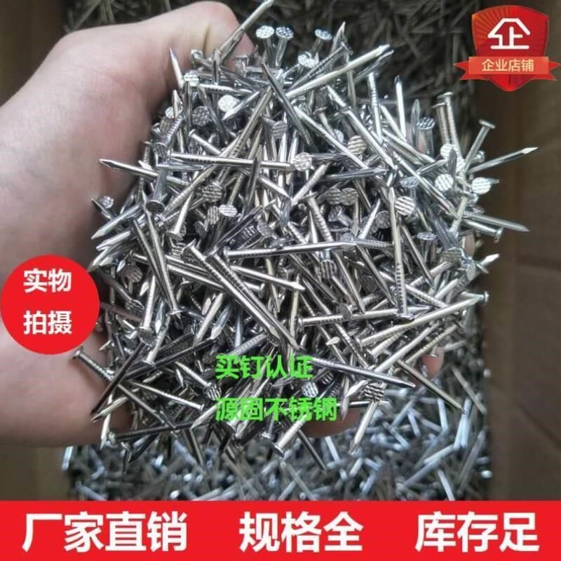 包邮304不锈钢圆钉子洋钉铁钉元钉圆钉5分81寸钉2寸25寸3寸358寸4