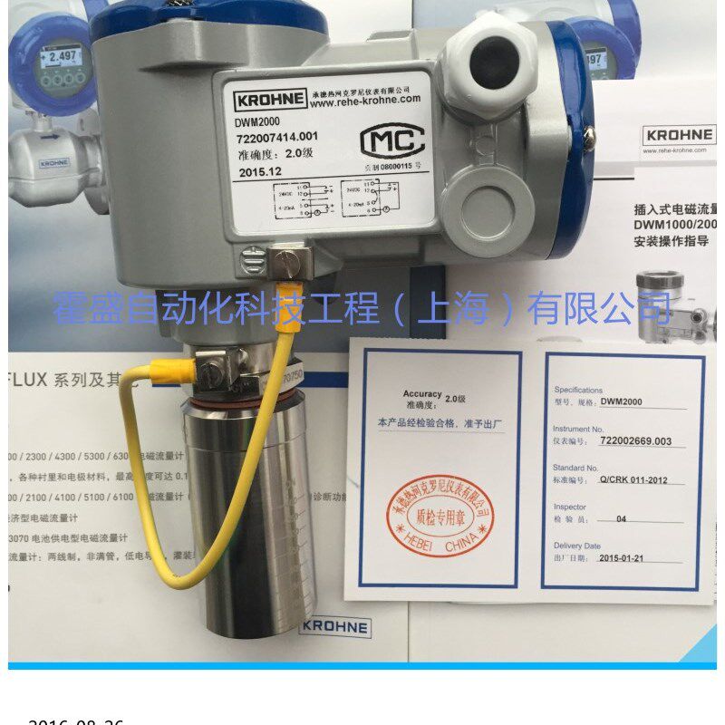 现货科隆DWM2000II科隆插入式电磁流量计DWM2000插入式电磁流量计