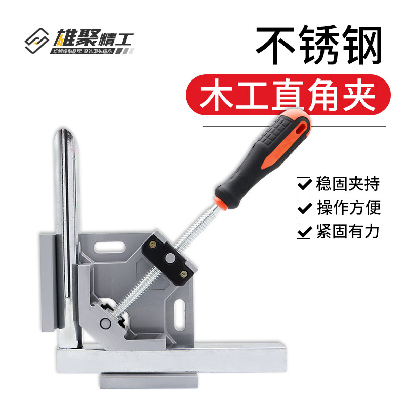 90度直角夹固定器木工夹子角度焊接不锈钢方管粘玻璃神器工具大全