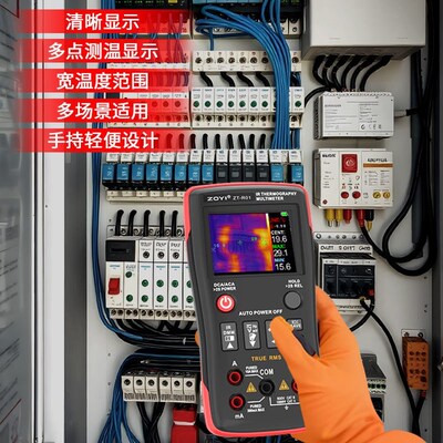 众仪ZT-R01手持高清红外热成像万用表工业电力地暖热成像仪