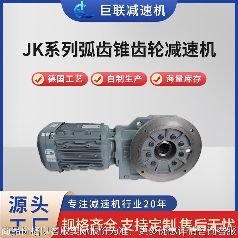 弧齿锥齿轮减速机KAF37/47/57/67/77/87/97法兰安装直联式一体机