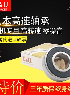 人本轴承C&U 6402 6403 6404 6405 6406 6407 6408 6409 C3 Z1 P5