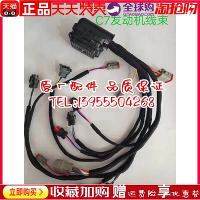 卡特330D 336D 329D C7 C9发动机喷油嘴线束喷油器缸线挖掘机配件