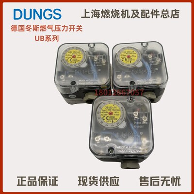 DUNGS冬斯压力开关UB50A4 UB150A4 UB500A4 GW50A4 GW150A4 GW3A4