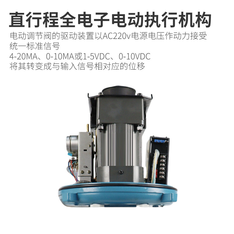 威德鑫ZDLP电动调节阀不锈钢流量比例蒸汽温度控制阀门瑞浦执行器