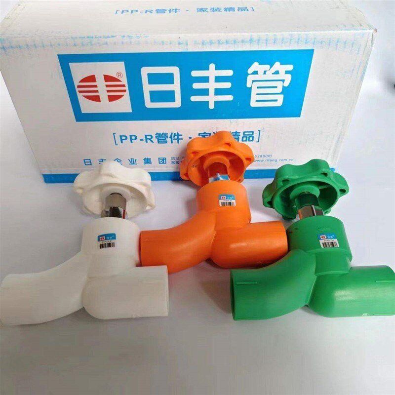 日丰大流量截止阀ppr水管配件家用自来水阀门4分20 6分25闸阀