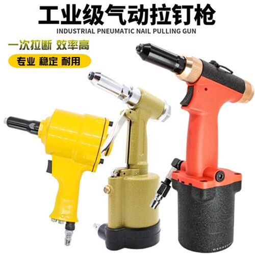 气动铆钉枪两爪枪式拉钉枪工业级抽芯铆钉钳铆钉机工具拉铆枪铝钉