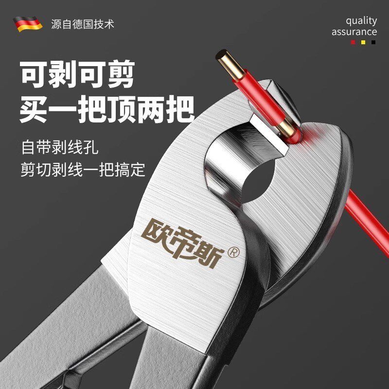电气电缆剪刀剪线钳6寸剥线钳电工工具工业级断线剪铜管剪刀