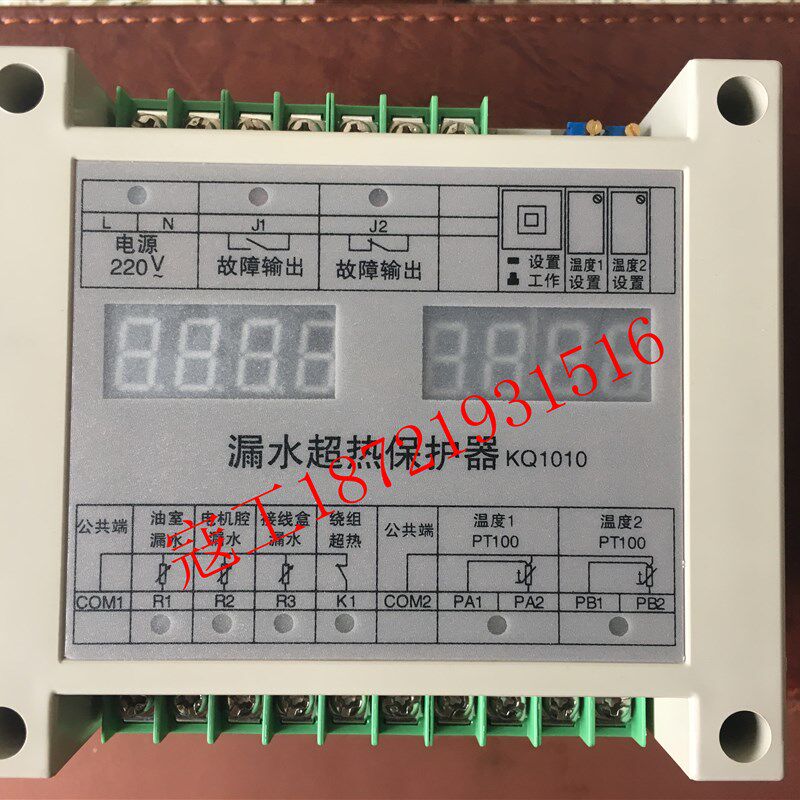 上海凯泉潜水泵漏水超热保护器KQ1010综合保护器潜污泵保护器