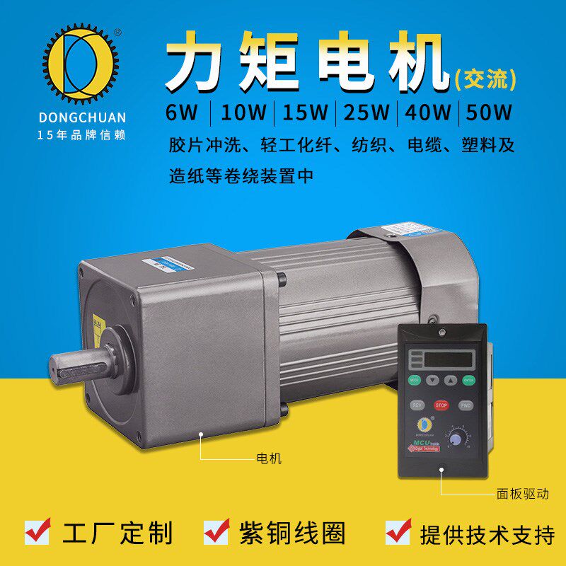 力矩电机单相交流220V6W10W15W25W恒张力卷绕机收卷机放料收料机