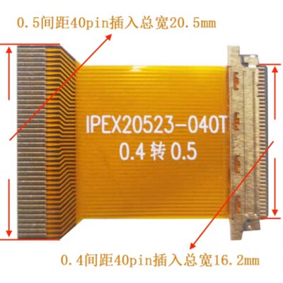 EDP屏排线0.4转0.5mm间距转接头 30pin40芯延长板IPEX-20523-040T
