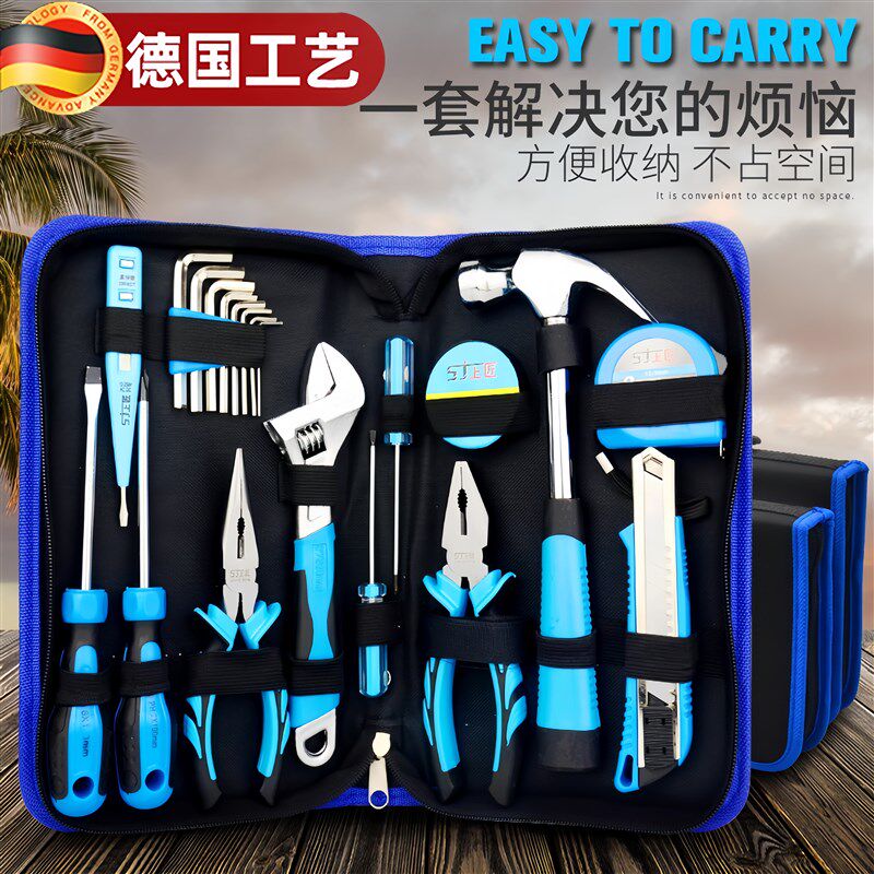 家用工具箱套装多功能五金组合包套装钳子扳手水电工手动维修组合
