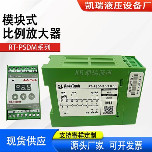 ReboTech模块式比例放大器RT-PSDM1 RT-PSDM2比例阀电磁铁单双路