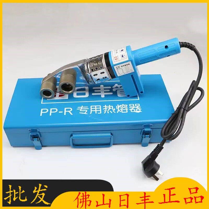 日丰PPR热熔管焊接器 水管热熔机 大功率水电工程自来水热熔机器