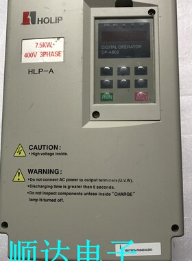 海利普HOLIP变频器HLP-A系列 HLPA07D543B 7.5KW 380V 包好现货