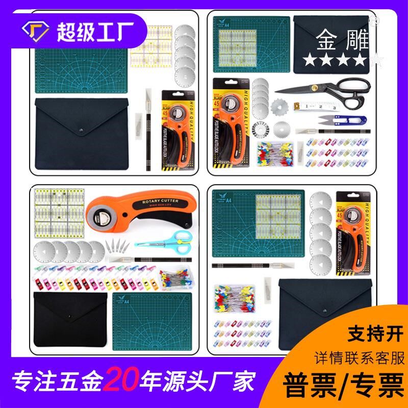 裁布刀 服装用的缝纫工具 手工 垫板割布刀雕刻刀切割刀组合套装