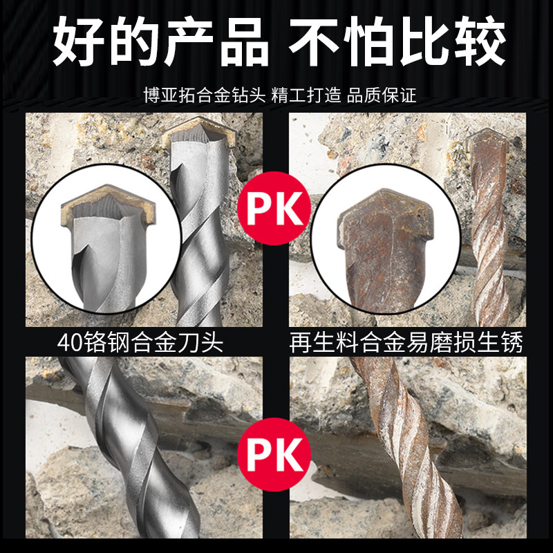 电锤钻头打孔方柄四坑6mm8圆头混凝土打墙穿过墙冲击电垂锤头转头