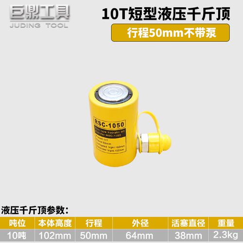 分离式液压千斤顶5T10T20T30T50T100T吨分体式超薄短型加长型油缸