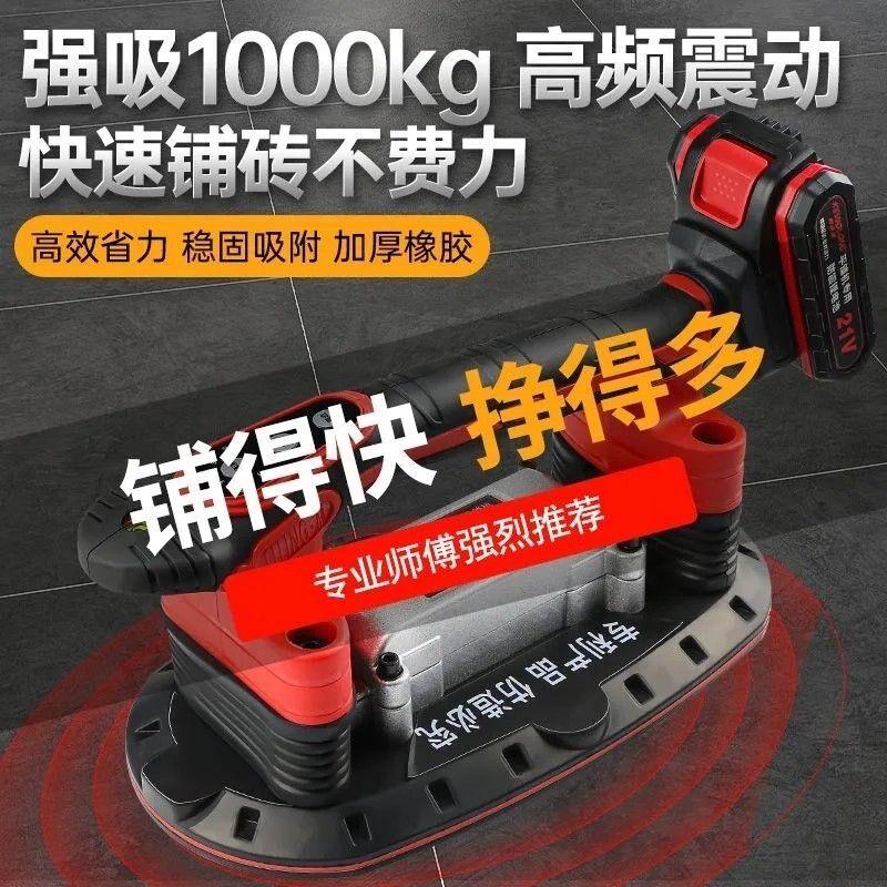 科沃隆瓷砖平铺机高效大功率电动吸盘贴墙砖地砖瓦工用震动振平器