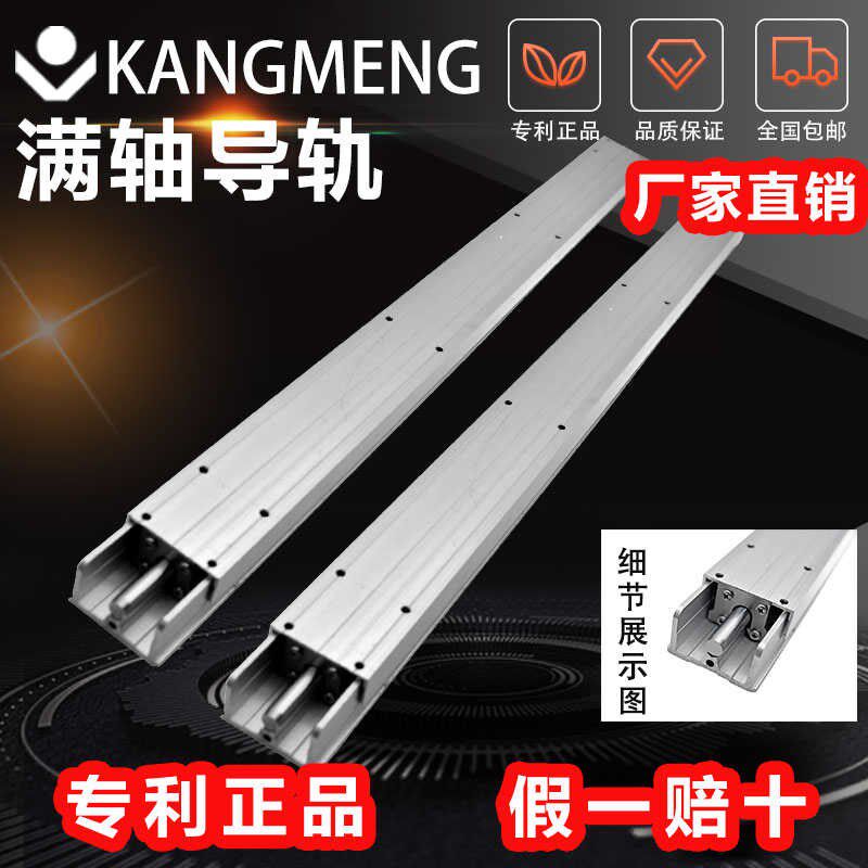 新款康盟木工锯台导轨锯台精密滑轨满轴导轨
