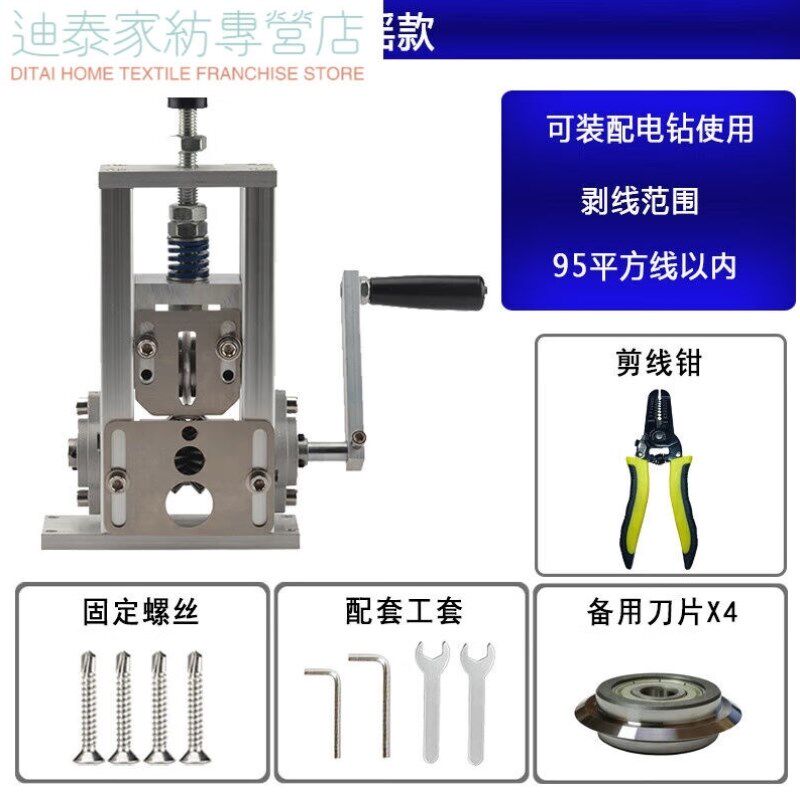 泽楷维小型电动剥线机剥电线皮神器电线皮家用电缆拔废铜线割皮自