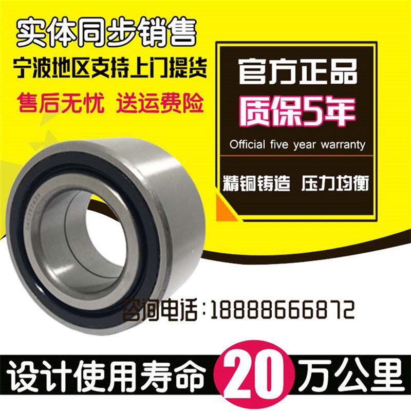 适用于奔驰GLK260/GLK300/G500/GL450/R300/R350 前轮 后轮轴承