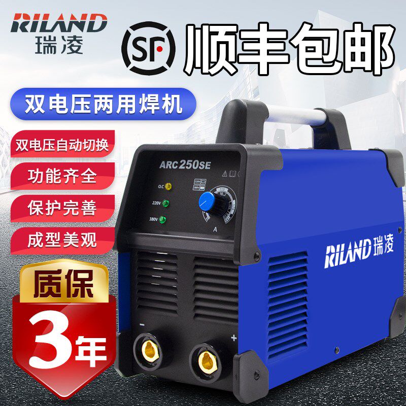 瑞凌双电压电焊机ARC200DS家用小型ZX7-250/315S全铜220380两用