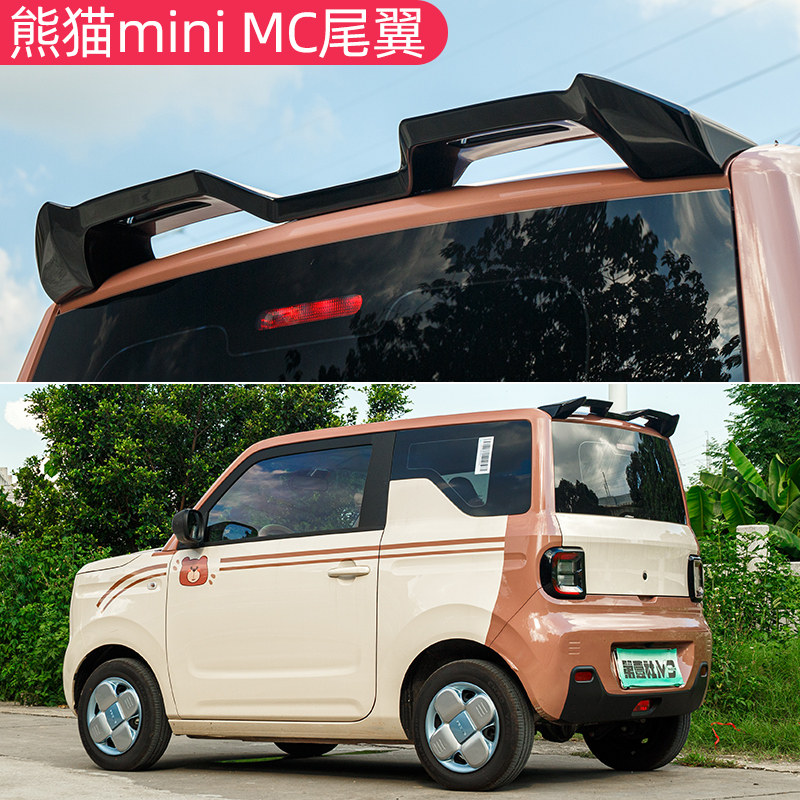 适用于吉利熊猫mini尾翼专用车顶翼外观改装件装饰配件黑色免打孔