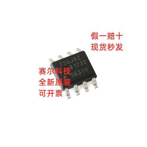 全新原装AD736JRZ AD736JR 低功耗真RMS至DC转换器芯片 可开票