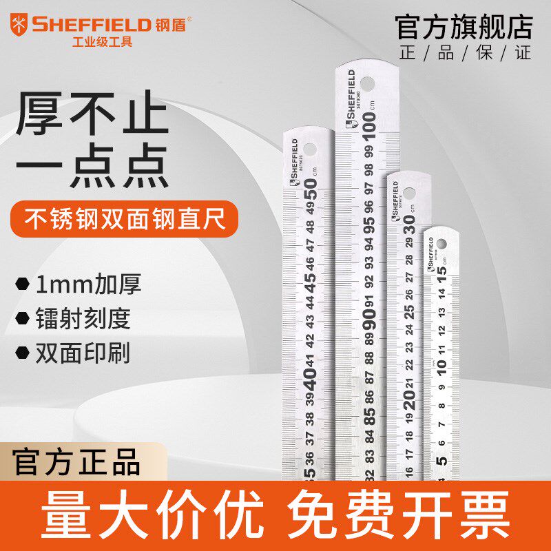钢盾钢尺钢板尺不锈钢尺子加厚15cm直尺30cm铁尺子50cm刻度尺1米