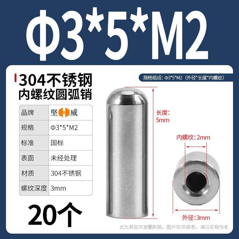 新款304不锈钢内螺纹圆柱销带孔定位销内牙销轴销子钉M4M5M6M包邮