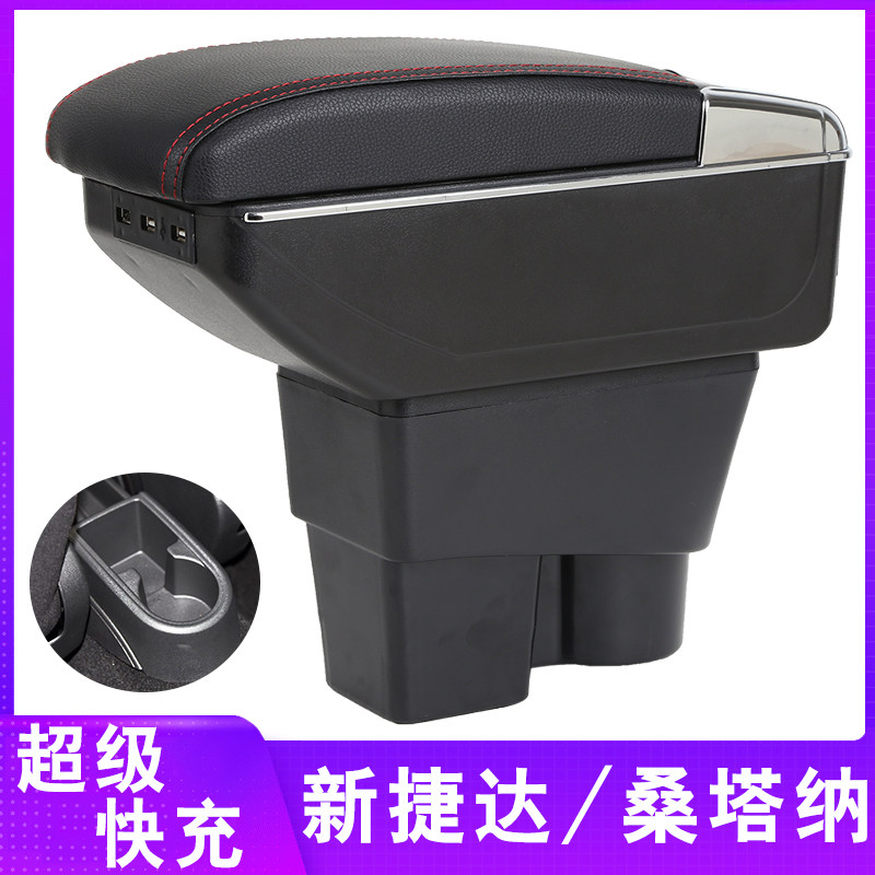 2021款大众新桑塔纳捷达va3扶手箱改装原装19原厂专用中央手扶箱