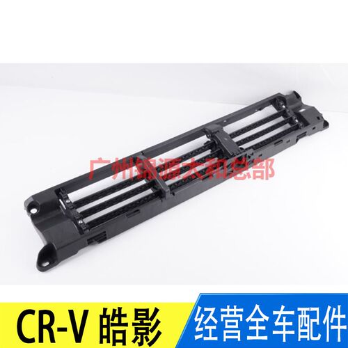 适用CRV思威皓影23 24年款水箱散热器护罩智能主动进气格栅百叶窗