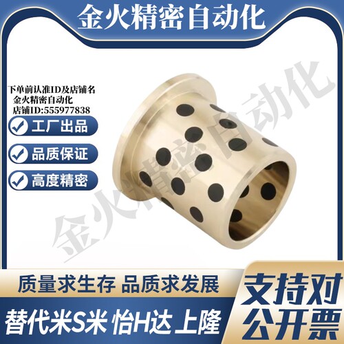 MI思米C-MUFZ5/6/8/10/12/13/15/16-8/10/12/15/20/25无油衬套