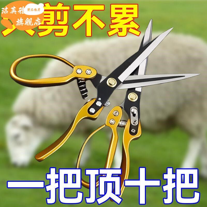 剪羊毛的剪子羊毛剪刀手动绞绵羊毛专用弹簧兔狗毛大号家用修毛剪