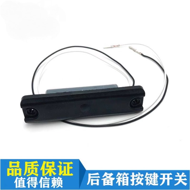 适配现代瑞纳悦纳索八ix35全新途胜胜达后备箱开关按扭尾门开关