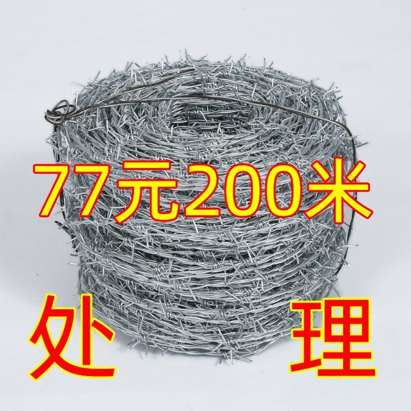 防盗刺绳铁丝网铁蒺藜加密带刺防爬刺钉护栏网钢丝带刺铁刺刺线丝