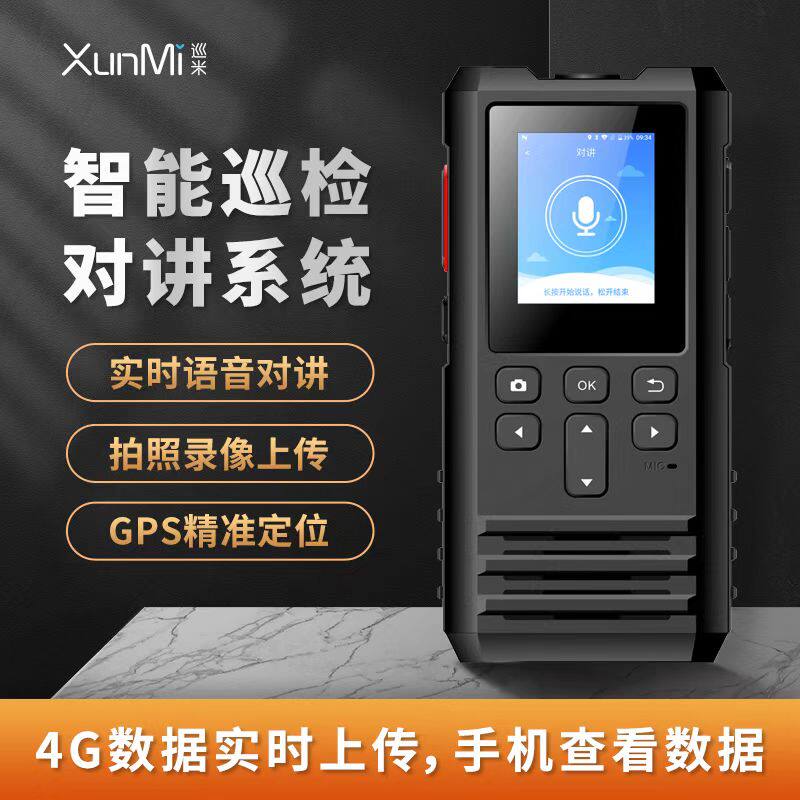 巡米巡更棒打点器电子巡更系统保安打更巡逻棒巡查机巡检器巡更仪