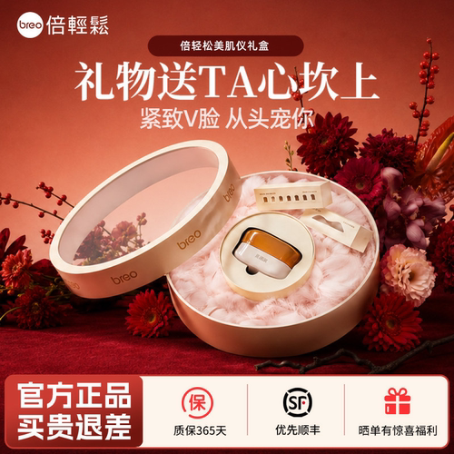 冰感美肌仪礼盒提拉冷敷生日礼物