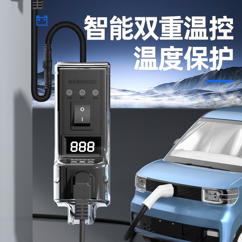 五菱宏光mini接地宝缤果专用迷你ev新能源车充电转换器通用防水