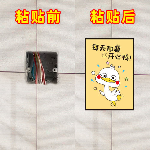 墙面贴画墙上墙壁改造遮丑补洞神器贴纸墙贴厨房卧室门上装饰门贴