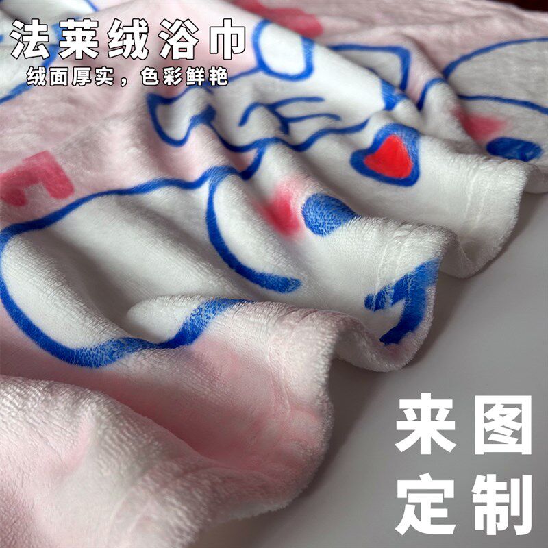 来图定制明星diy法兰绒浴巾空调毯办公室午睡毛毯动漫披肩盖毯子