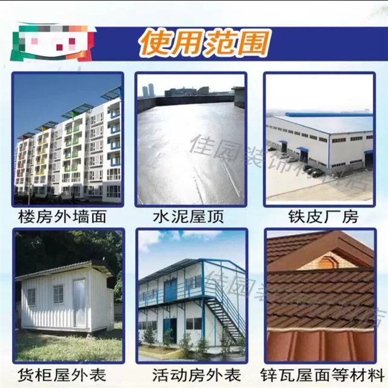 隔热漆屋顶隔热防水涂料铁皮厂水泥顶彩色钢瓦专用防晒降温漆油漆