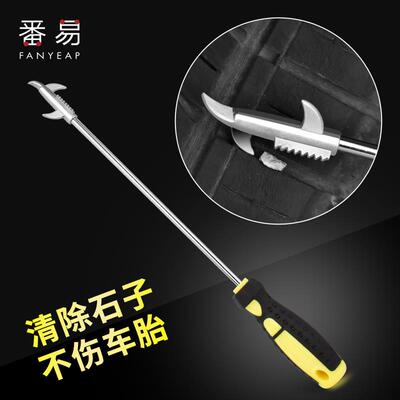 -5Y轮胎清理工具A1ZO-汽车轮胎清石钩勾多功能挑去除车胎石头神