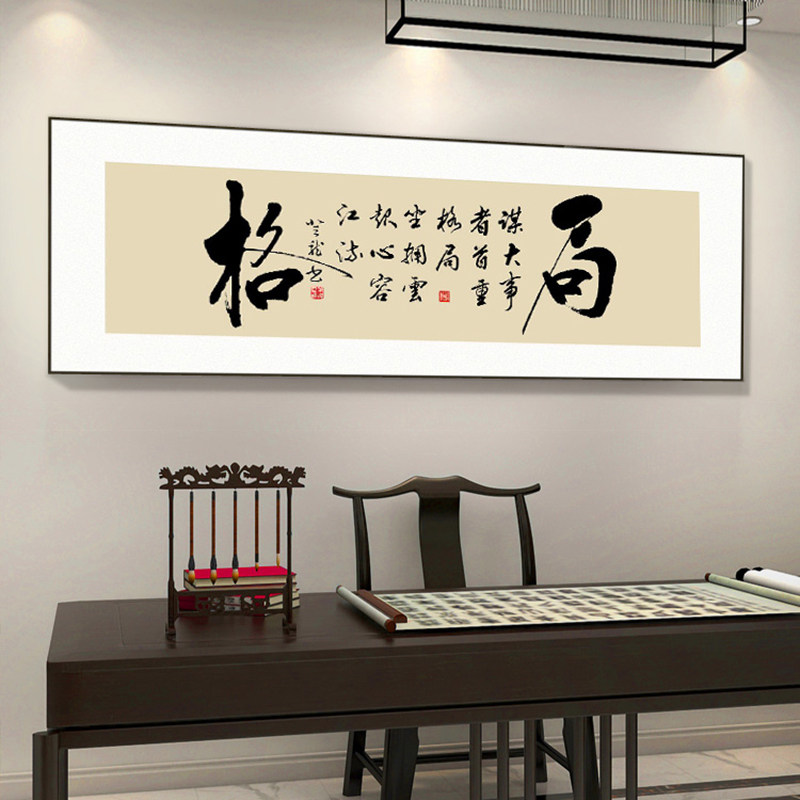 励志字画办公室装饰画茶室背景墙公司会议室墙面壁画客厅书法挂画
