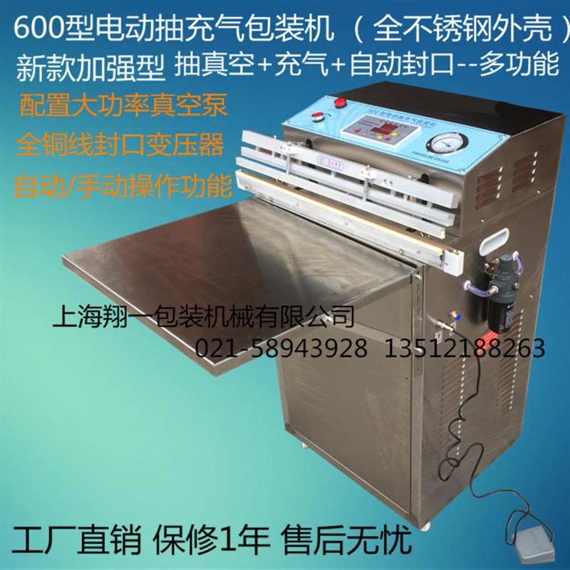 VS600型双嘴外抽式真空机 真空封口机 压缩包装机 升级版加强型