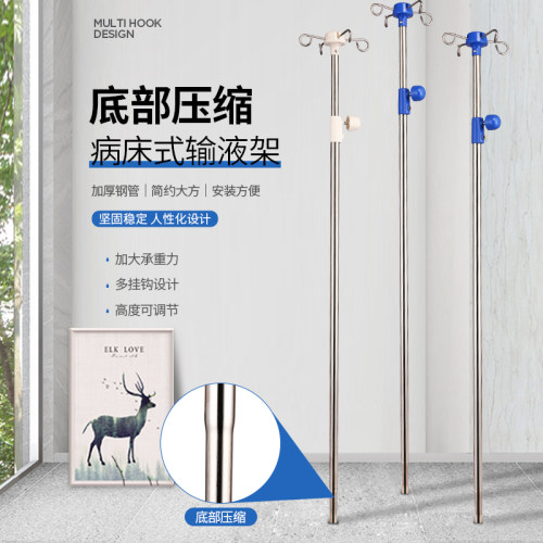 加厚不锈钢输液架白色输吊瓶液杆可调节伸缩式病床输液椅用点滴架