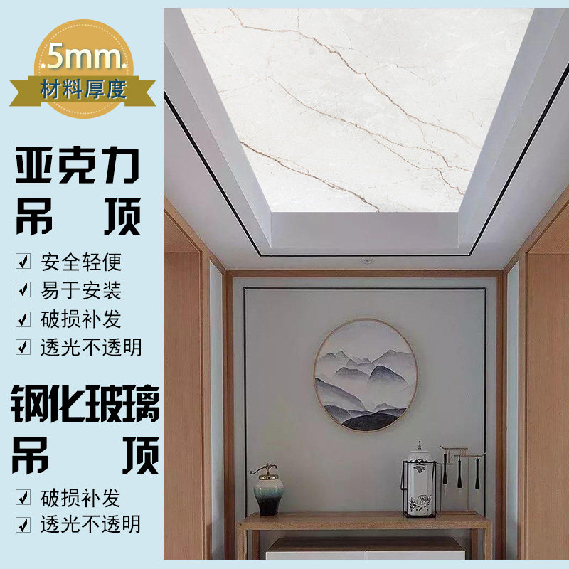 大理石玻璃吊顶造型过道走廊玄关客厅天花装饰亚克力透光板透光石