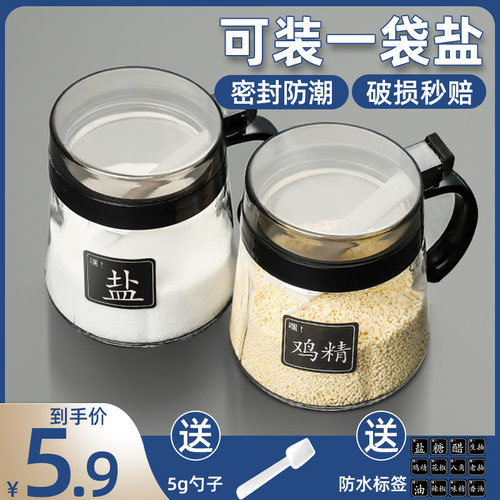 调味罐组合套装调味盒家用厨房调味罐盐罐调味瓶罐味精调味瓶油壶